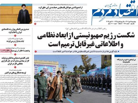 تیتر روزنامه ها،روزنامه های سیاسی و اقتصادی تیتر روزنامه ها،روزنامه های سیاسی و اقتصادی