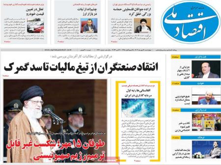تیتر روزنامه ها،روزنامه های سیاسی و اقتصادی تیتر روزنامه ها،روزنامه های سیاسی و اقتصادی