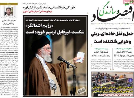 تیتر روزنامه ها،روزنامه های سیاسی و اقتصادی تیتر روزنامه ها،روزنامه های سیاسی و اقتصادی