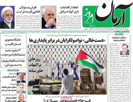 تیتر روزنامه ها،روزنامه های سیاسی و اقتصادی تیتر روزنامه ها،روزنامه های سیاسی و اقتصادی