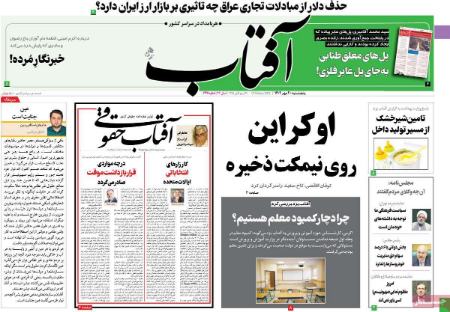 تیتر روزنامه ها،روزنامه های سیاسی و اقتصادی تیتر روزنامه ها،روزنامه های سیاسی و اقتصادی