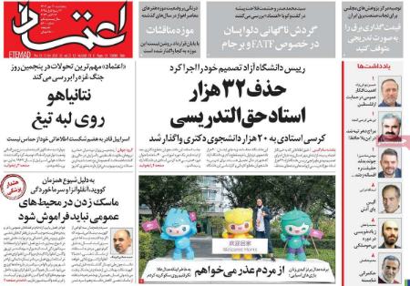 تیتر روزنامه ها،روزنامه های سیاسی و اقتصادی تیتر روزنامه ها،روزنامه های سیاسی و اقتصادی