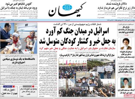 تیتر روزنامه ها،روزنامه های سیاسی و اقتصادی تیتر روزنامه ها،روزنامه های سیاسی و اقتصادی