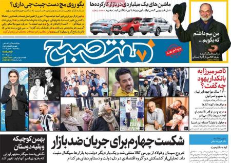 تیتر روزنامه ها،روزنامه های سیاسی و اقتصادی تیتر روزنامه ها،روزنامه های سیاسی و اقتصادی