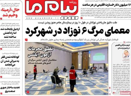 تیتر روزنامه ها،روزنامه های سیاسی و اقتصادی تیتر روزنامه ها،روزنامه های سیاسی و اقتصادی