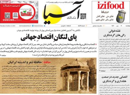 تیتر روزنامه ها،روزنامه های سیاسی و اقتصادی تیتر روزنامه ها،روزنامه های سیاسی و اقتصادی