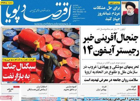 تیتر روزنامه ها،روزنامه های سیاسی و اقتصادی تیتر روزنامه ها،روزنامه های سیاسی و اقتصادی