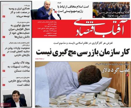 تیتر روزنامه ها،روزنامه های سیاسی و اقتصادی تیتر روزنامه ها،روزنامه های سیاسی و اقتصادی