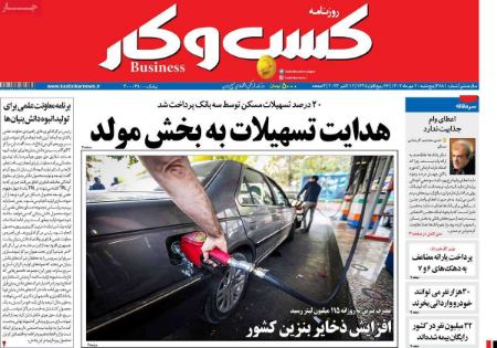 تیتر روزنامه ها،روزنامه های سیاسی و اقتصادی تیتر روزنامه ها،روزنامه های سیاسی و اقتصادی