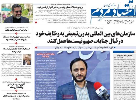 تیتر روزنامه ها،روزنامه های سیاسی و اقتصادی تیتر روزنامه ها،روزنامه های سیاسی و اقتصادی
