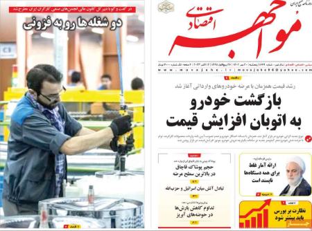تیتر روزنامه ها،روزنامه های سیاسی و اقتصادی تیتر روزنامه ها،روزنامه های سیاسی و اقتصادی