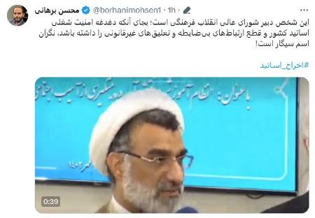 محسن برهانی،اخبار سیاسی،خبرهای سیاسی