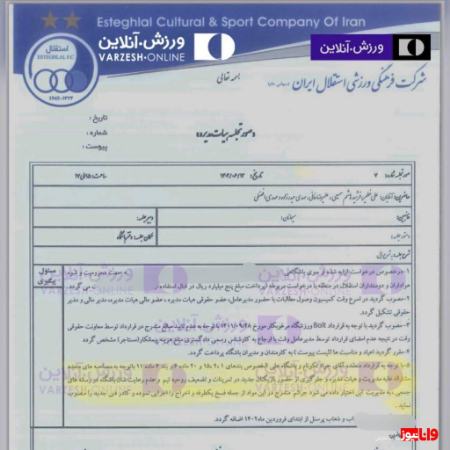 خطیر و نکونام،اخبار ورزشی،خبرهای ورزشی خطیر و نکونام،اخبار ورزشی،خبرهای ورزشی