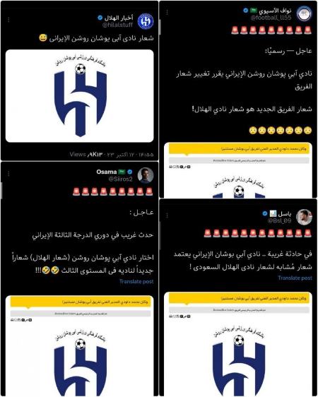 کپی لوگو الهلال،اخبار ورزشی،خبرهای ورزشی کپی لوگو الهلال،اخبار ورزشی،خبرهای ورزشی