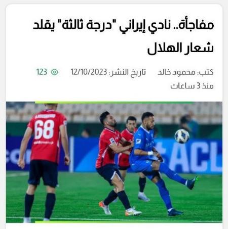 کپی لوگو الهلال،اخبار ورزشی،خبرهای ورزشی کپی لوگو الهلال،اخبار ورزشی،خبرهای ورزشی
