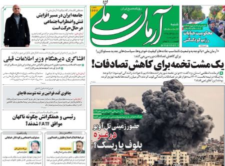 تیتر روزنامه ها،روزنامه های سیاسی و اقتصادی تیتر روزنامه ها،روزنامه های سیاسی و اقتصادی