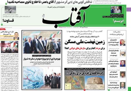 تیتر روزنامه ها،روزنامه های سیاسی و اقتصادی تیتر روزنامه ها،روزنامه های سیاسی و اقتصادی