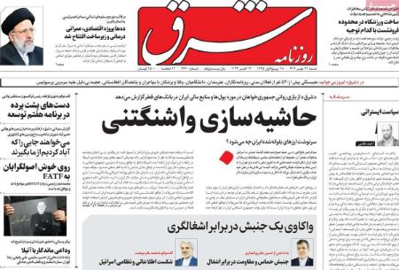 تیتر روزنامه ها،روزنامه های سیاسی و اقتصادی تیتر روزنامه ها،روزنامه های سیاسی و اقتصادی
