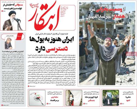 تیتر روزنامه ها،روزنامه های سیاسی و اقتصادی تیتر روزنامه ها،روزنامه های سیاسی و اقتصادی