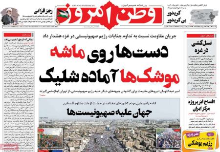 تیتر روزنامه ها،روزنامه های سیاسی و اقتصادی تیتر روزنامه ها،روزنامه های سیاسی و اقتصادی
