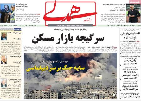 تیتر روزنامه ها،روزنامه های سیاسی و اقتصادی تیتر روزنامه ها،روزنامه های سیاسی و اقتصادی