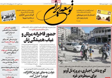 تیتر روزنامه ها،روزنامه های سیاسی و اقتصادی تیتر روزنامه ها،روزنامه های سیاسی و اقتصادی