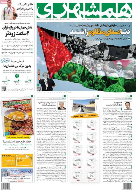تیتر روزنامه ها،روزنامه های سیاسی و اقتصادی تیتر روزنامه ها،روزنامه های سیاسی و اقتصادی
