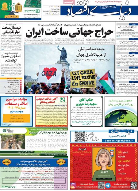 تیتر روزنامه ها،روزنامه های سیاسی و اقتصادی تیتر روزنامه ها،روزنامه های سیاسی و اقتصادی
