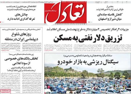 تیتر روزنامه ها،روزنامه های سیاسی و اقتصادی تیتر روزنامه ها،روزنامه های سیاسی و اقتصادی