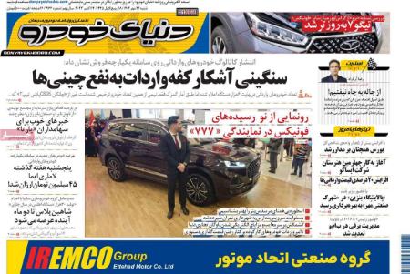تیتر روزنامه ها،روزنامه های سیاسی و اقتصادی تیتر روزنامه ها،روزنامه های سیاسی و اقتصادی