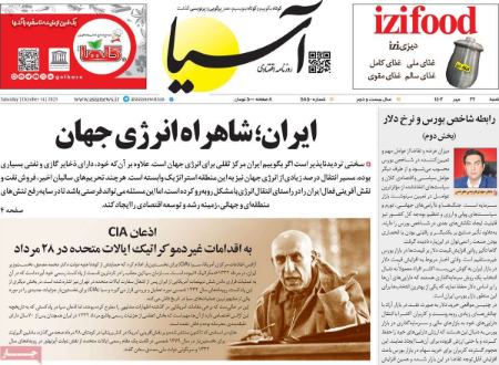 تیتر روزنامه ها،روزنامه های سیاسی و اقتصادی تیتر روزنامه ها،روزنامه های سیاسی و اقتصادی