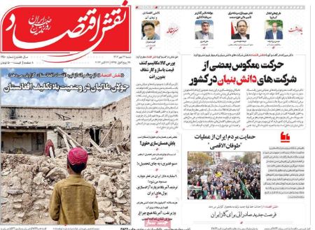 تیتر روزنامه ها،روزنامه های سیاسی و اقتصادی تیتر روزنامه ها،روزنامه های سیاسی و اقتصادی