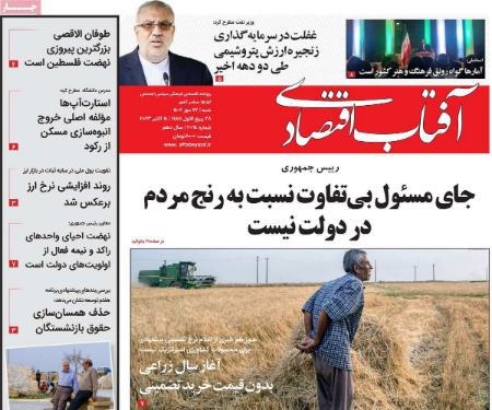 تیتر روزنامه ها،روزنامه های سیاسی و اقتصادی تیتر روزنامه ها،روزنامه های سیاسی و اقتصادی