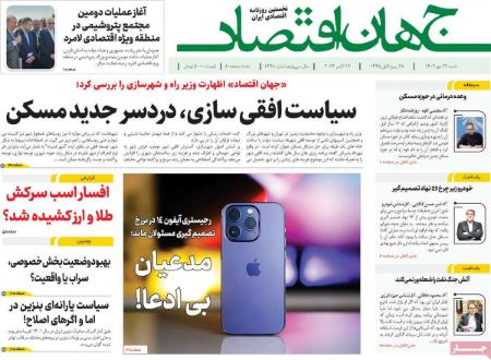 تیتر روزنامه ها،روزنامه های سیاسی و اقتصادی تیتر روزنامه ها،روزنامه های سیاسی و اقتصادی