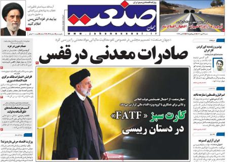 تیتر روزنامه ها،روزنامه های سیاسی و اقتصادی تیتر روزنامه ها،روزنامه های سیاسی و اقتصادی
