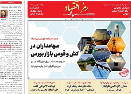 تیتر روزنامه ها،روزنامه های سیاسی و اقتصادی تیتر روزنامه ها،روزنامه های سیاسی و اقتصادی
