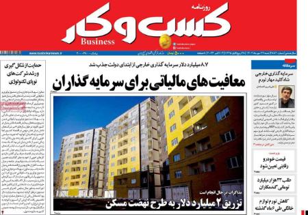 تیتر روزنامه ها،روزنامه های سیاسی و اقتصادی تیتر روزنامه ها،روزنامه های سیاسی و اقتصادی