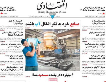 تیتر روزنامه ها،روزنامه های سیاسی و اقتصادی تیتر روزنامه ها،روزنامه های سیاسی و اقتصادی