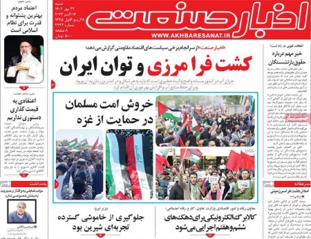 تیتر روزنامه ها،روزنامه های سیاسی و اقتصادی تیتر روزنامه ها،روزنامه های سیاسی و اقتصادی