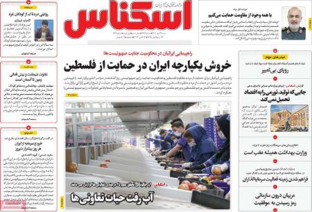 تیتر روزنامه ها،روزنامه های سیاسی و اقتصادی تیتر روزنامه ها،روزنامه های سیاسی و اقتصادی