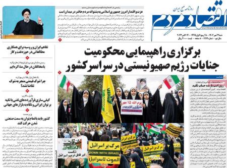 تیتر روزنامه ها،روزنامه های سیاسی و اقتصادی تیتر روزنامه ها،روزنامه های سیاسی و اقتصادی