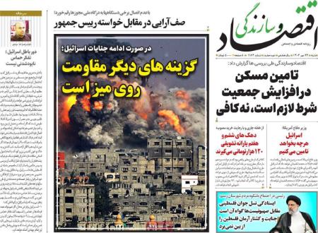 تیتر روزنامه ها،روزنامه های سیاسی و اقتصادی تیتر روزنامه ها،روزنامه های سیاسی و اقتصادی