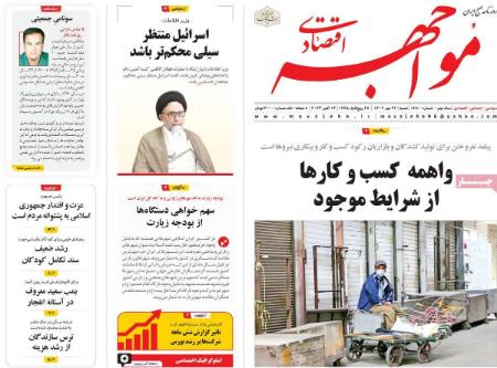 تیتر روزنامه ها،روزنامه های سیاسی و اقتصادی تیتر روزنامه ها،روزنامه های سیاسی و اقتصادی