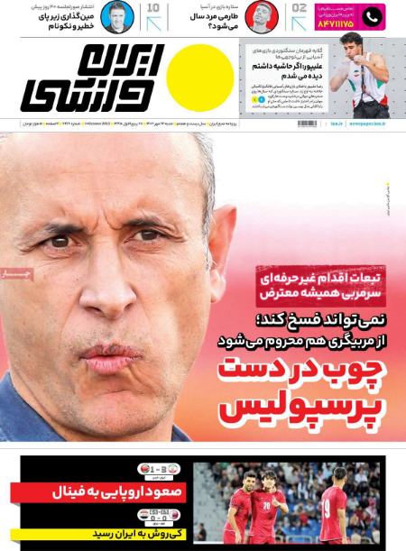 تیتر روزنامه ها،روزنامه های ورزشی تیتر روزنامه ها،روزنامه های ورزشی