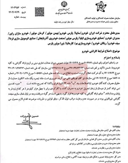 گارانتی خودرو،اخبار بازار خودرو،خبرهای بازار خودرو گارانتی خودرو،اخبار بازار خودرو،خبرهای بازار خودرو