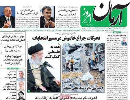 تیتر روزنامه ها،روزنامه های سیاسی و اقتصادی تیتر روزنامه ها،روزنامه های سیاسی و اقتصادی