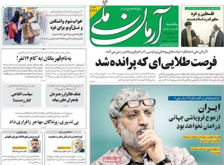 تیتر روزنامه ها،روزنامه های سیاسی و اقتصادی تیتر روزنامه ها،روزنامه های سیاسی و اقتصادی