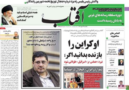 تیتر روزنامه ها،روزنامه های سیاسی و اقتصادی تیتر روزنامه ها،روزنامه های سیاسی و اقتصادی