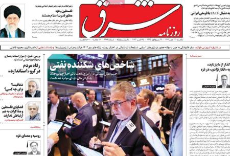 تیتر روزنامه ها،روزنامه های سیاسی و اقتصادی تیتر روزنامه ها،روزنامه های سیاسی و اقتصادی