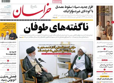 تیتر روزنامه ها،روزنامه های سیاسی و اقتصادی تیتر روزنامه ها،روزنامه های سیاسی و اقتصادی
